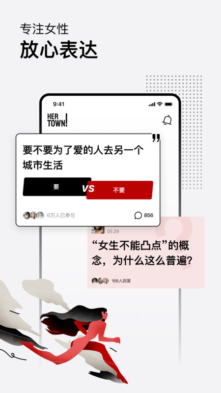 Hertown女性互動社區(qū)軟件版截圖2