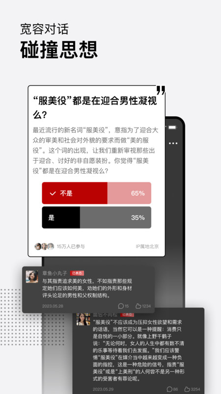 Hertown女性互動社區(qū)軟件版截圖4
