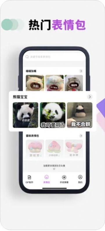 標(biāo)奇GIF動(dòng)圖制作器表情包最新版截圖3