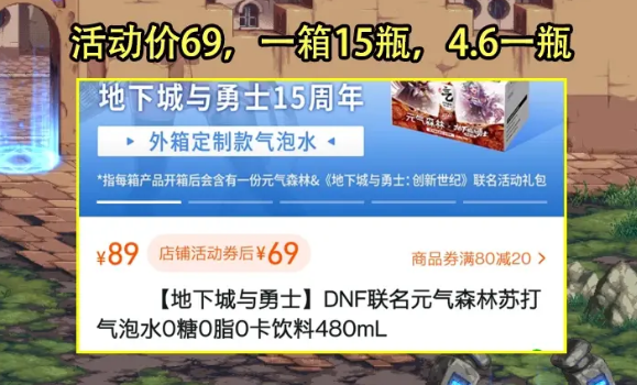 DNF緊急補(bǔ)償公告地址 緊急補(bǔ)償公告在哪看