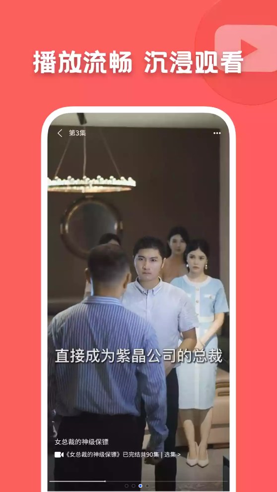 快劇屋電視劇下載安裝安卓版截圖2