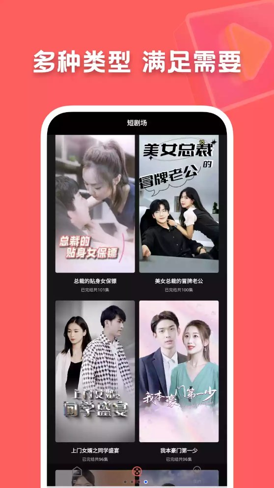 快劇屋電視劇下載安裝安卓版截圖1