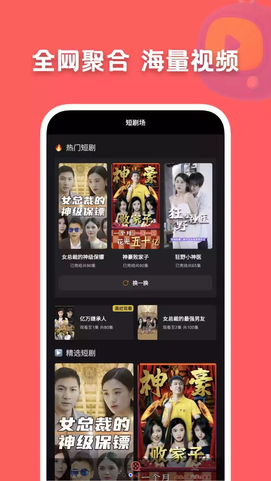 快劇屋電視劇下載安裝安卓版截圖3