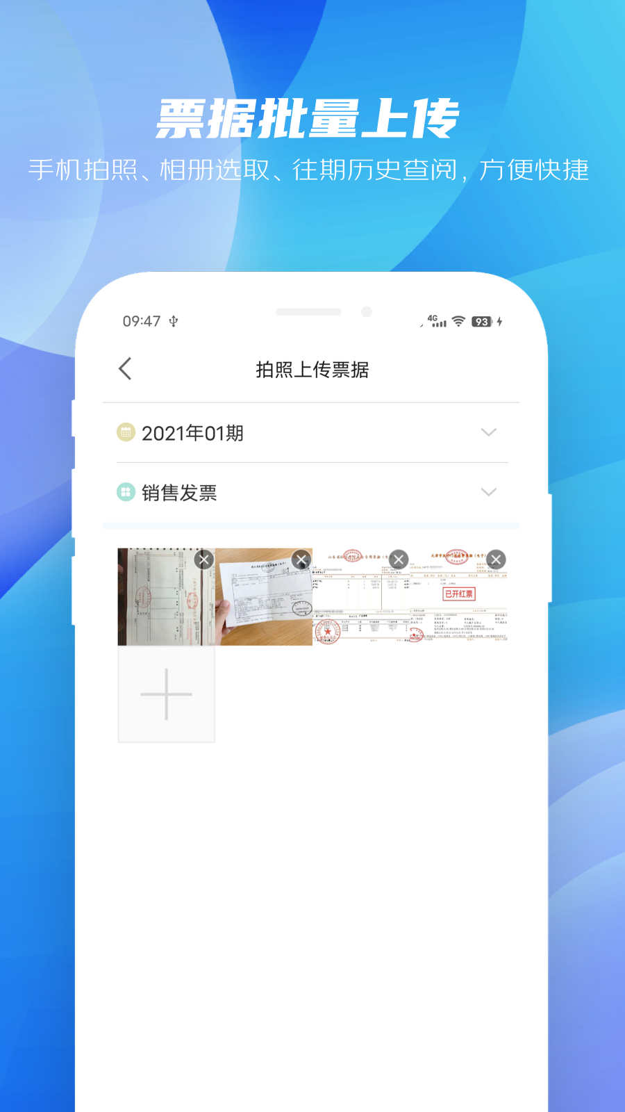 纳杰云财务app版截图2: