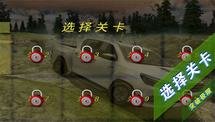 山地越野車模擬下載安裝手機版2023截圖2