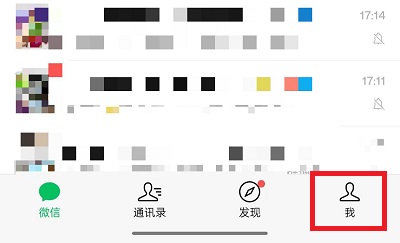 微信安靜模式怎么設(shè)置 安靜模式設(shè)置方法