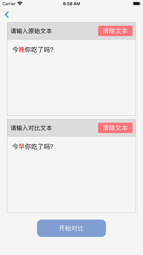易編輯文本編輯處理app版截圖4