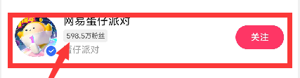 蛋仔派對(duì)我愛(ài)你活動(dòng)皮膚怎么領(lǐng)取