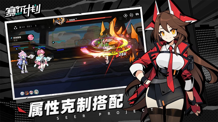 淘米游戲賽爾計劃測試資格服截圖2