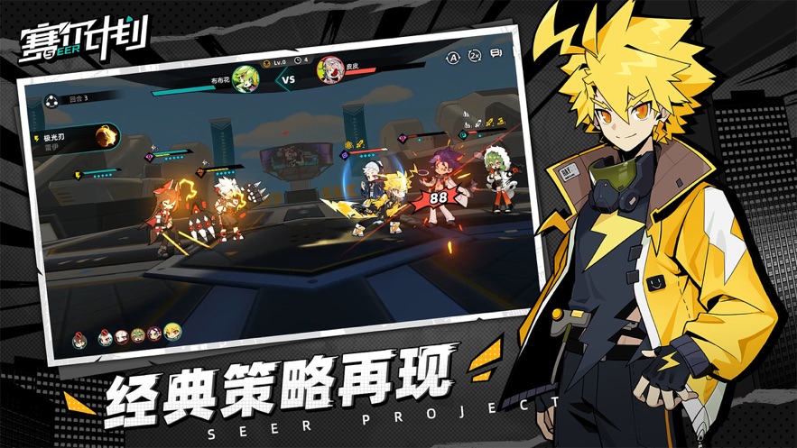 淘米游戲賽爾計劃測試資格服截圖1