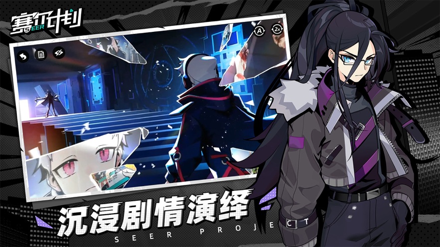 淘米游戲賽爾計劃測試資格服截圖3