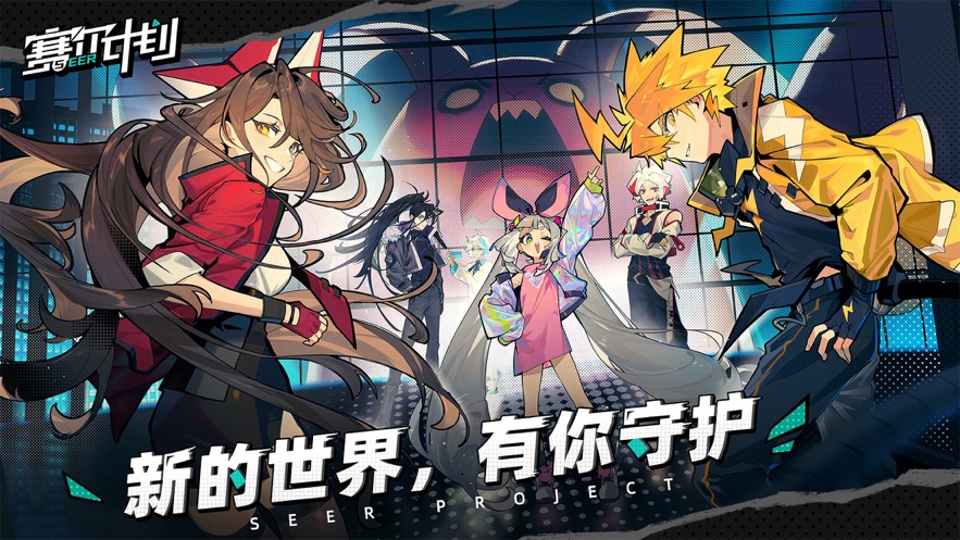 淘米游戲賽爾計劃測試資格服截圖5
