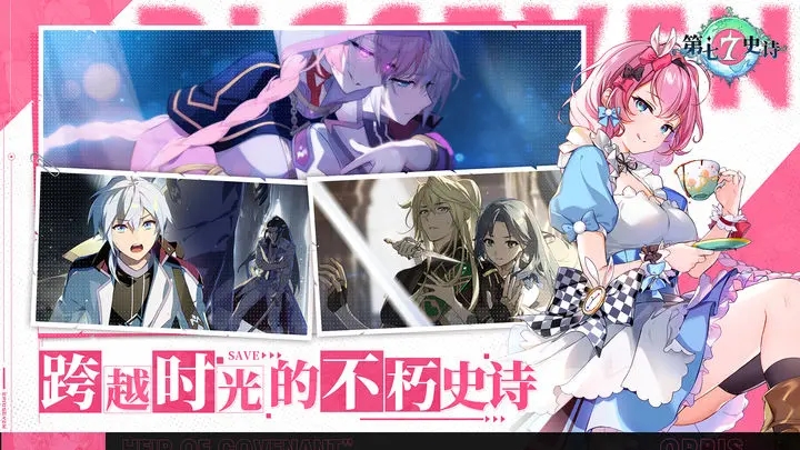 第七史詩國服公測版2023截圖1