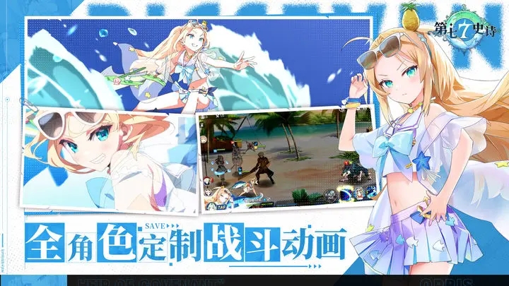 第七史詩國服公測版2023截圖2