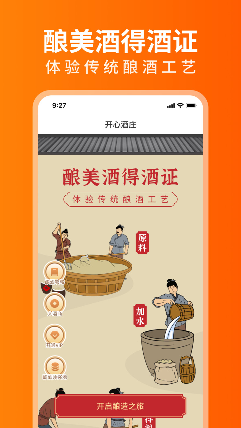 开心酒庄商城APP下载版截图3: