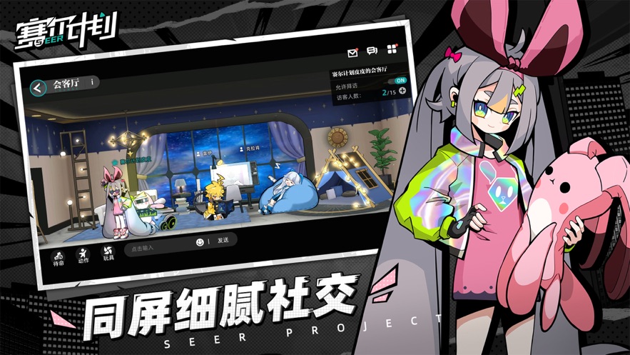 淘米游戲賽爾計劃測試資格服截圖4