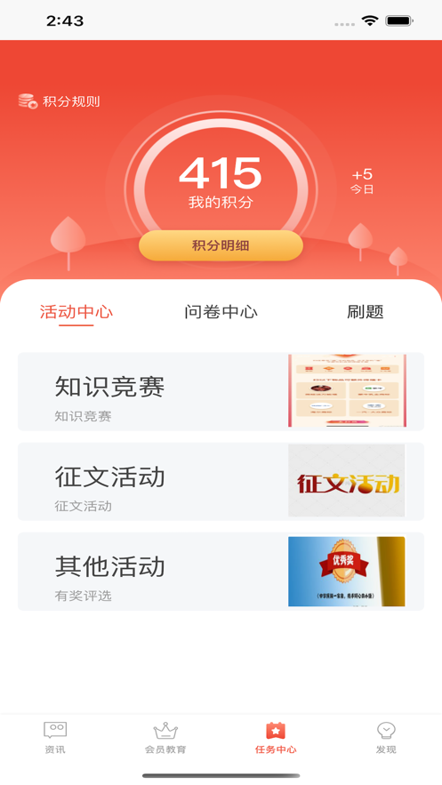 粵監(jiān)理學(xué)習(xí)備考app版截圖1