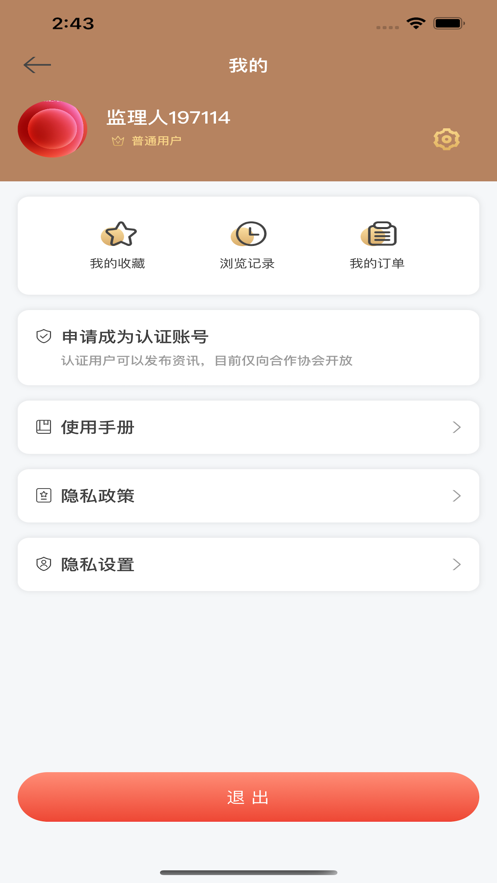 粵監(jiān)理學(xué)習(xí)備考app版截圖2