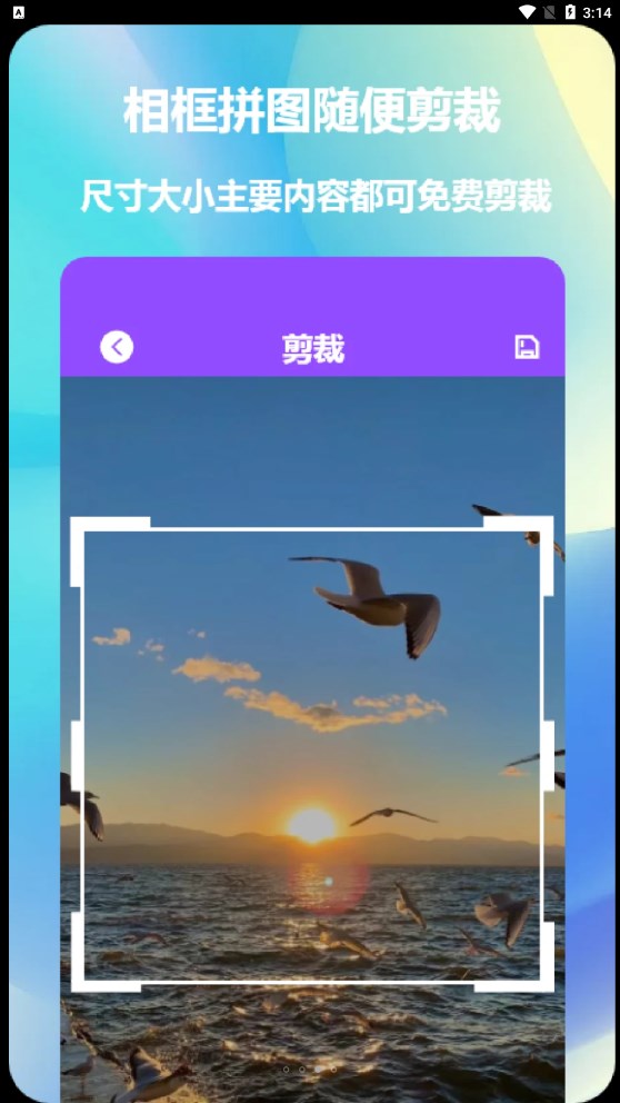 益盈照片拼圖app安卓版截圖2