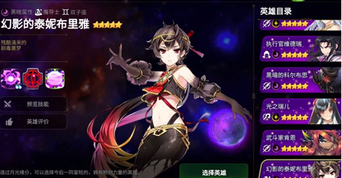 第七史詩月光緣分選哪個(gè) 月光緣分選擇推薦