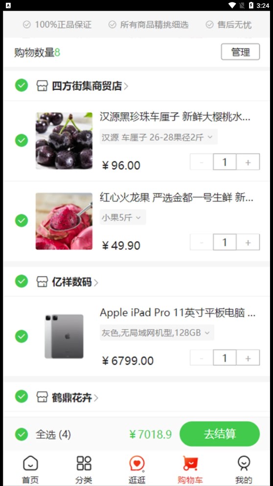 云供銷購電商app安卓版截圖1