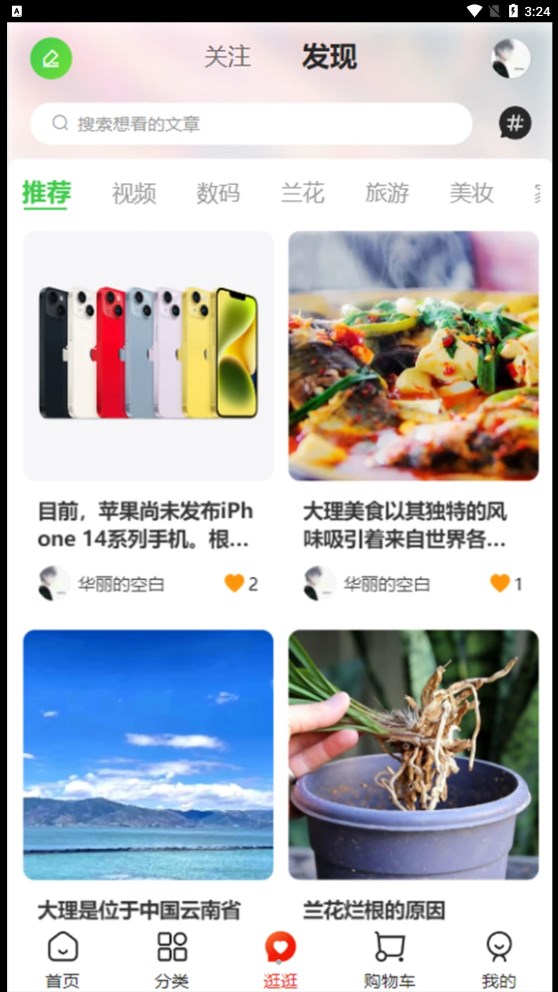 云供銷購電商app安卓版截圖2