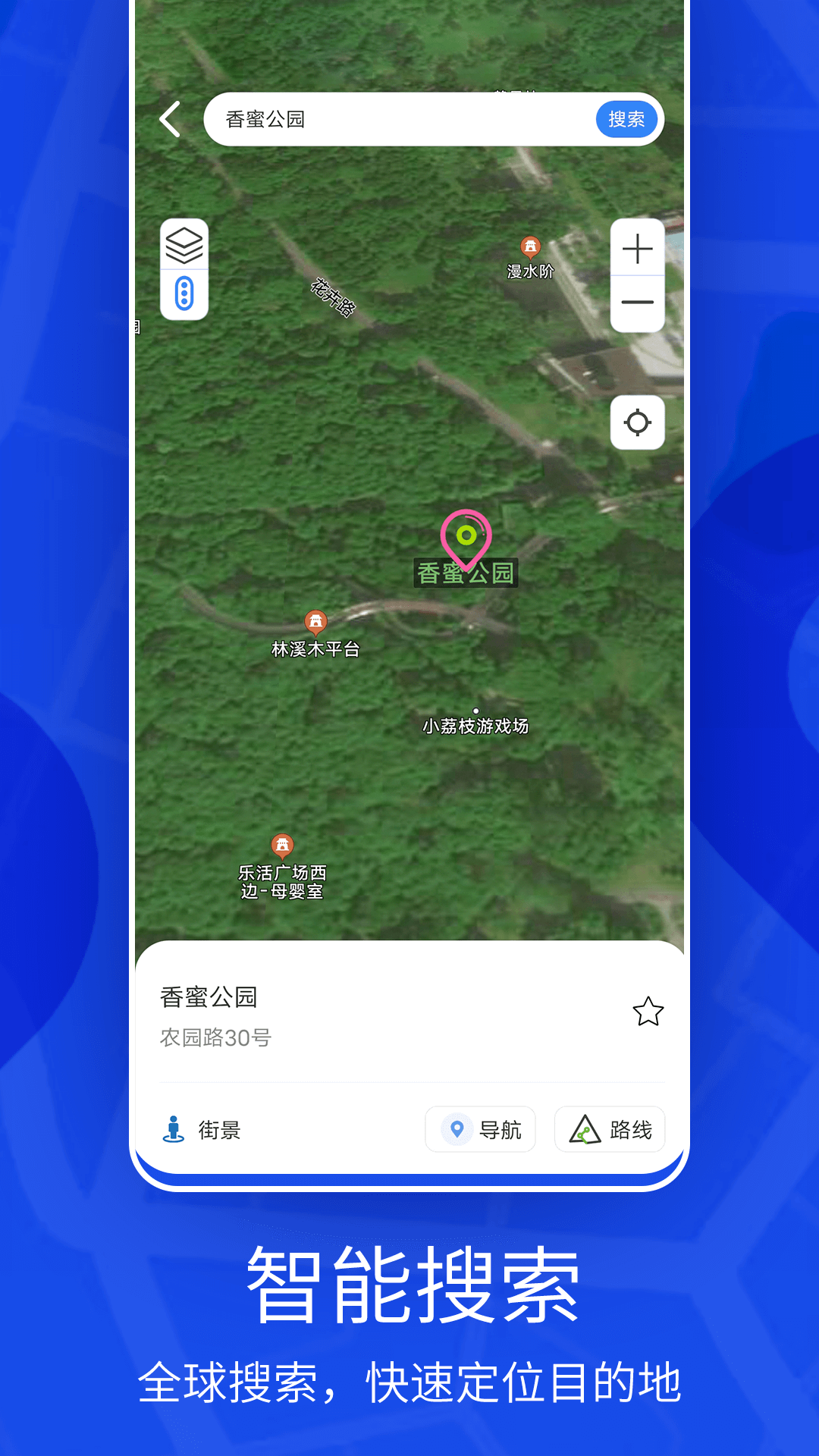 天眼3D實景地圖app免費下載最新版截圖2
