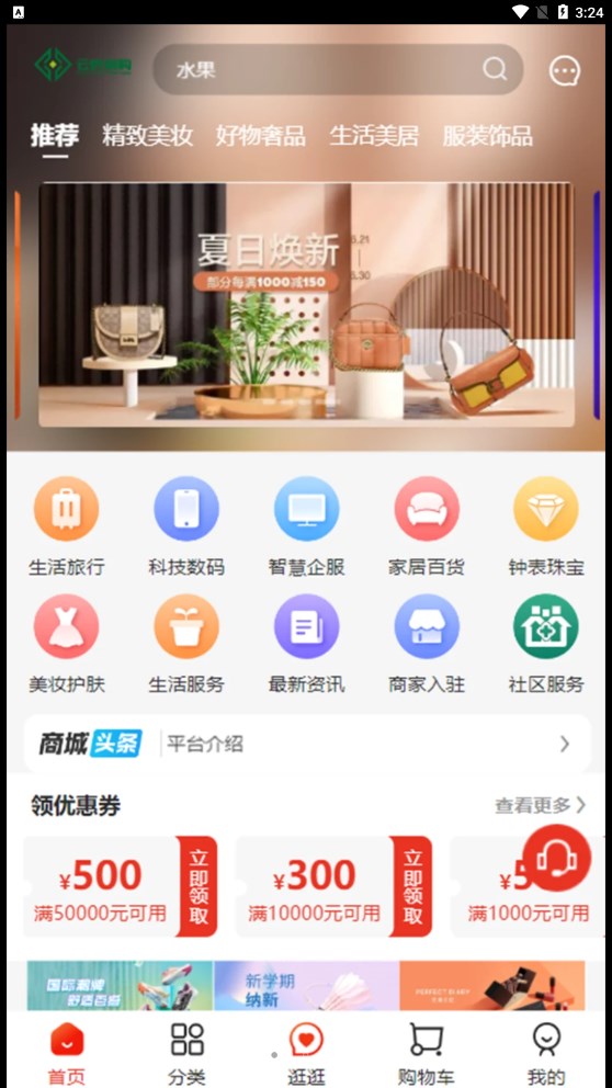 云供銷購電商app安卓版截圖4