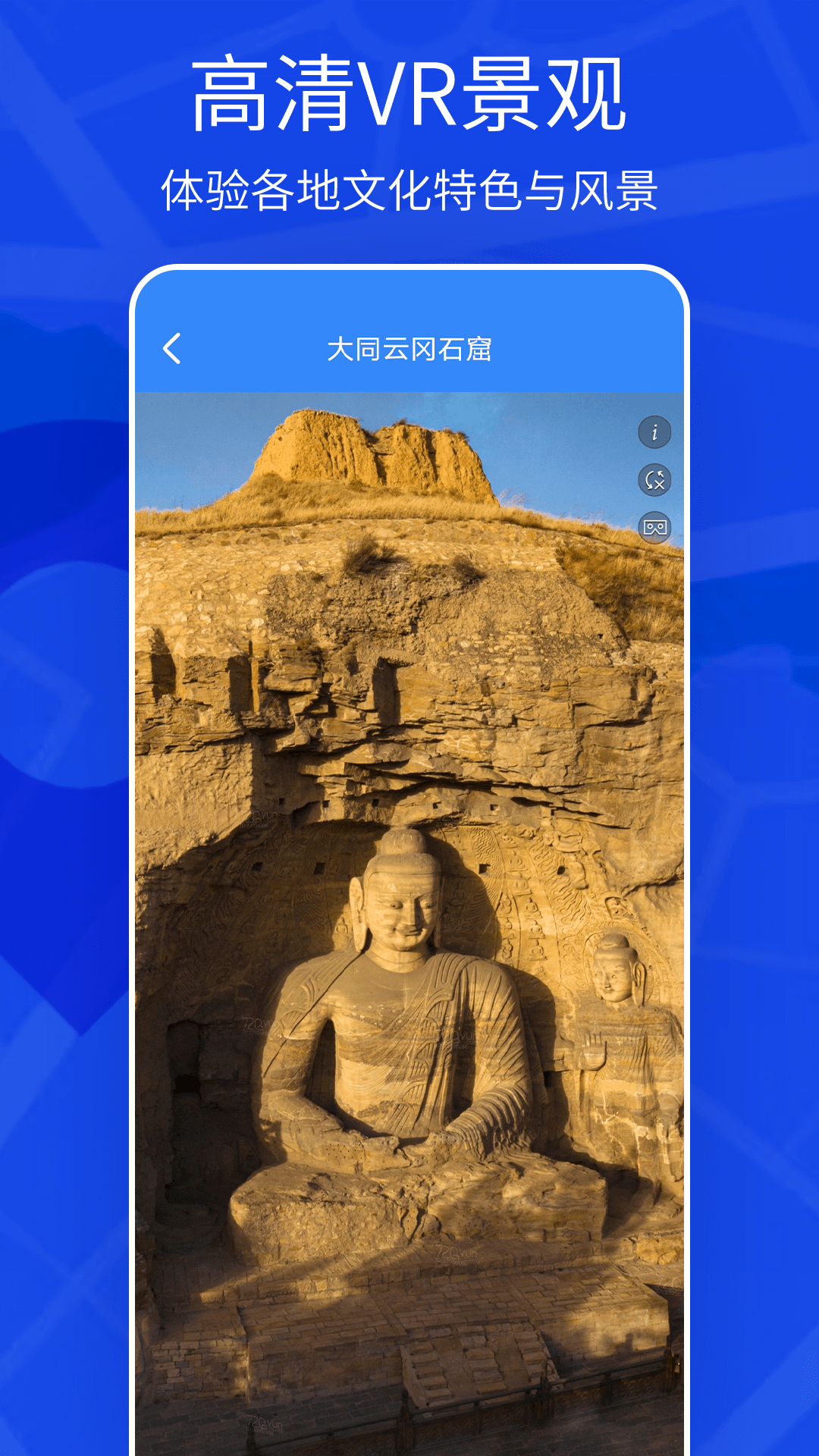 天眼3D實景地圖app免費下載最新版截圖1