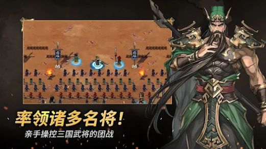 小小傭兵三國志手游最新版截圖1