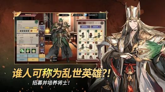 小小傭兵三國志手游最新版截圖4