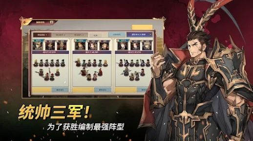 小小傭兵三國志手游最新版截圖3