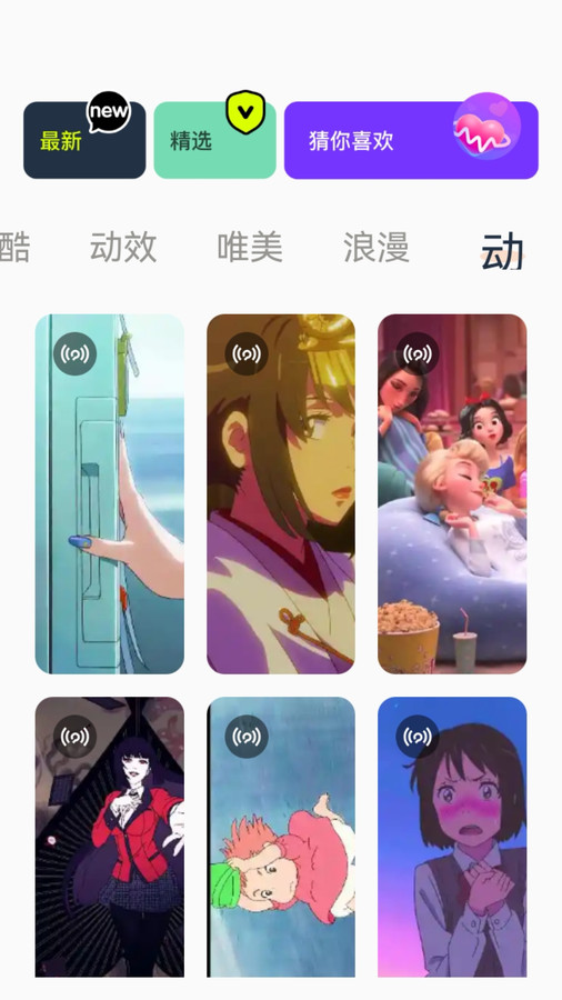 神圖君壁紙圖片app下載最新版截圖4