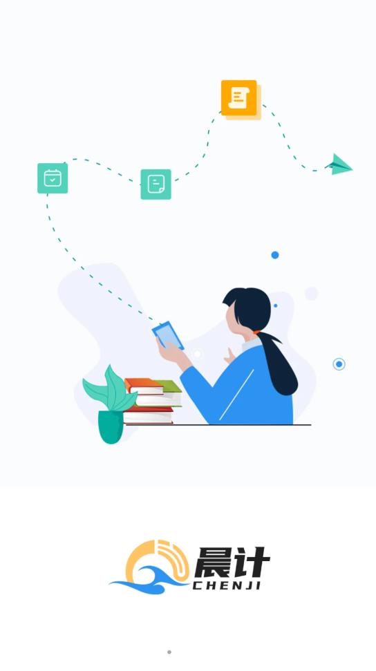 晨計閱卷app版截圖1