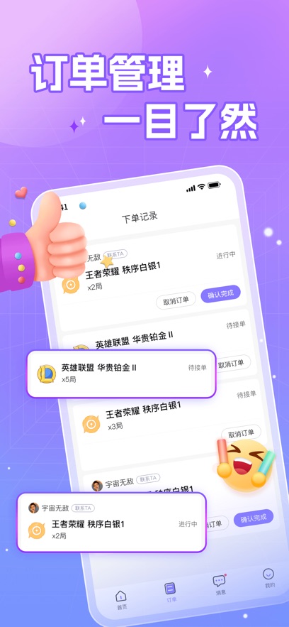 CC陪练app最新版截图3: