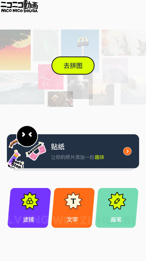 神圖君壁紙圖片app下載最新版截圖1