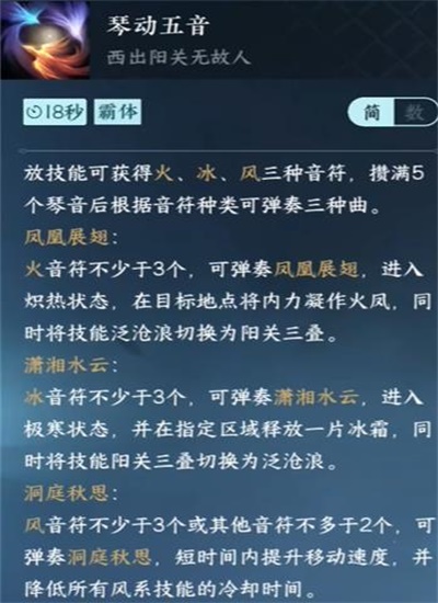 逆水寒手游神相玩法攻略