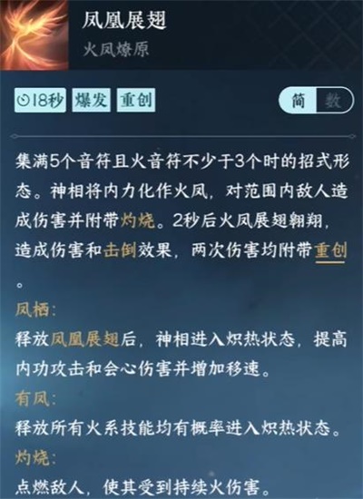 逆水寒手游神相玩法攻略
