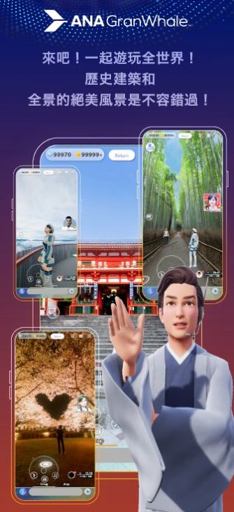 ANA GranWhale元宇宙游戲中文最新版截圖1