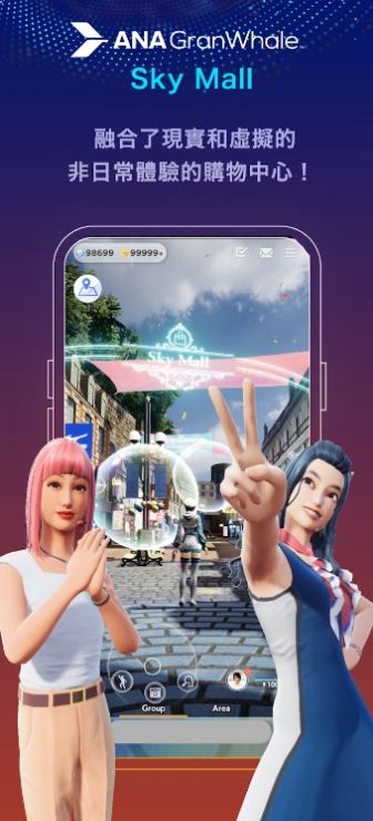 ANA GranWhale元宇宙游戲中文最新版截圖2