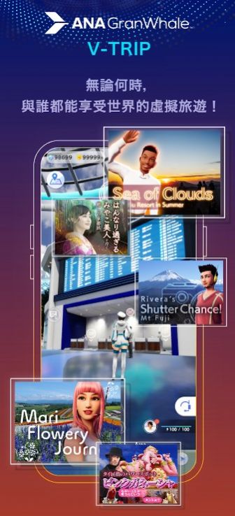 ANA GranWhale元宇宙游戲中文最新版截圖4
