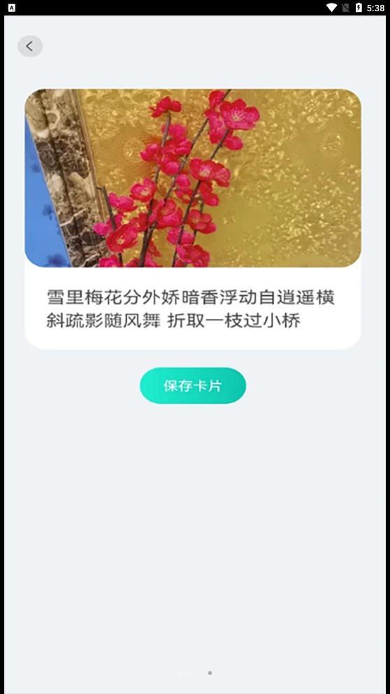 趣萌識別app安卓版截圖1