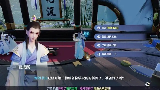 夢幻新誅仙智闖書山答案大全2023 最新智闖書山答題答案全匯總
