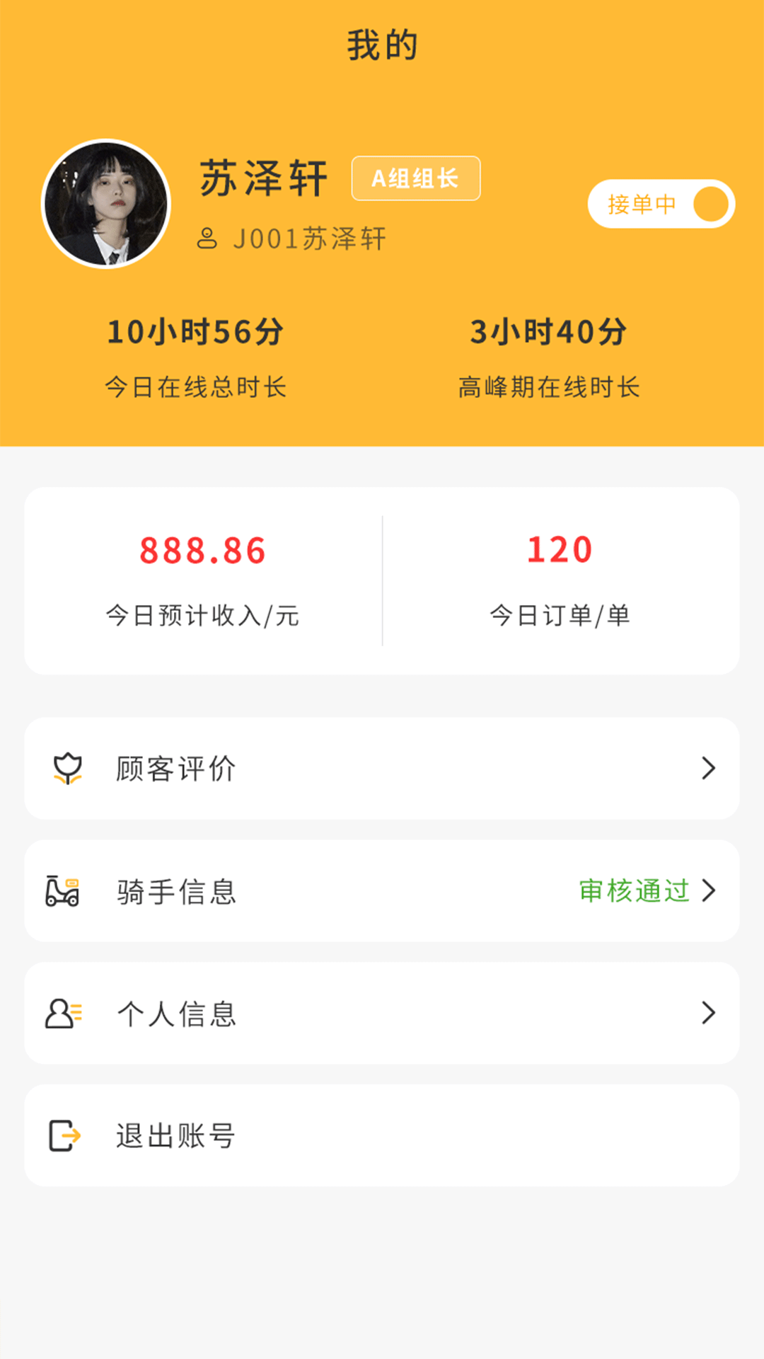 聚極外賣APP最新版截圖1
