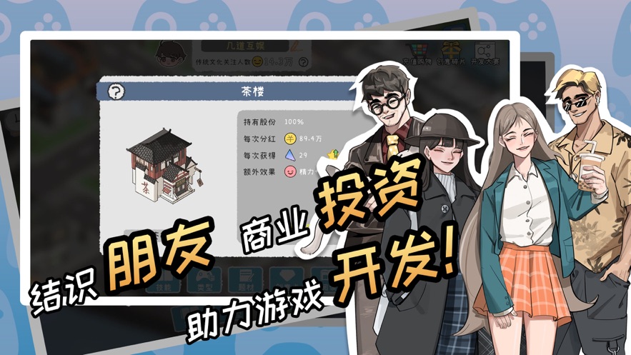 游戲開發(fā)者免費(fèi)下載安卓最新版截圖2