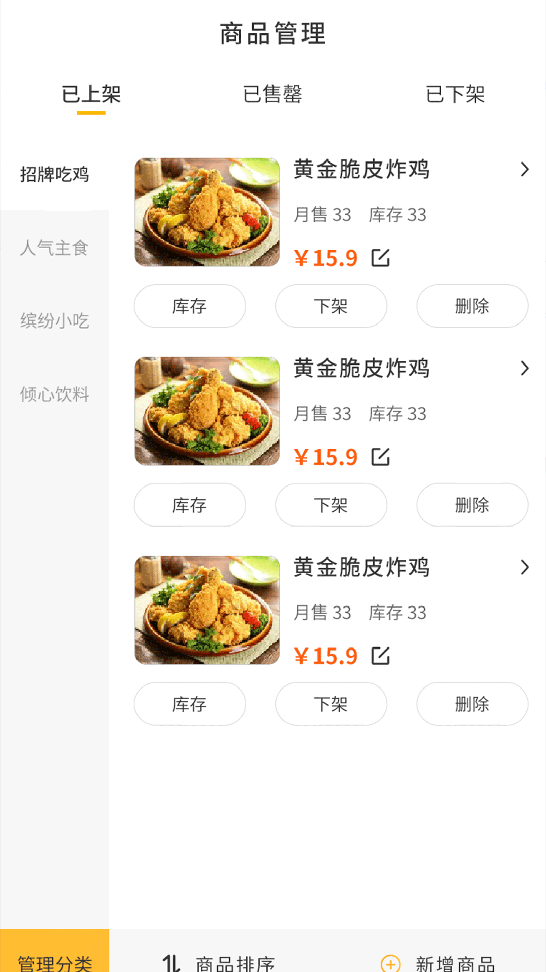 聚極外賣APP最新版截圖5