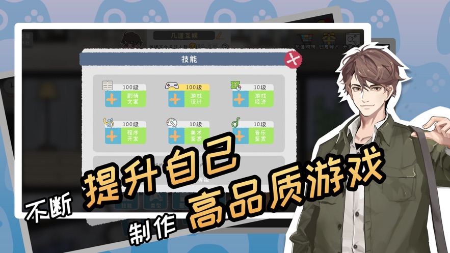 游戲開發(fā)者免費(fèi)下載安卓最新版截圖3