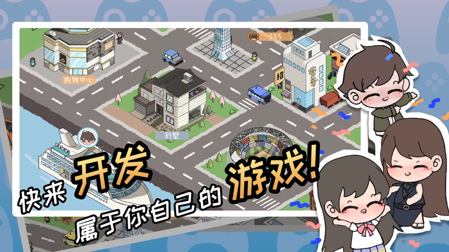 游戲開發(fā)者免費(fèi)下載安卓最新版截圖5