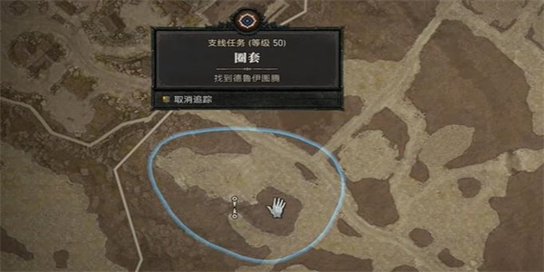 暗黑破壞神4圈套任務(wù)攻略
