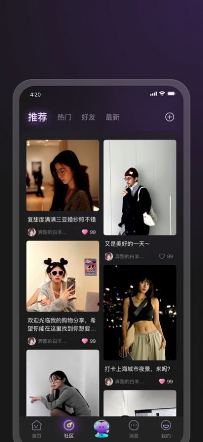 隨心開黑app版截圖1